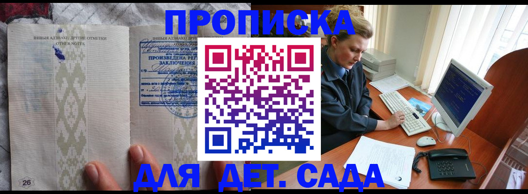временная регистрация поиск в Великих Луках